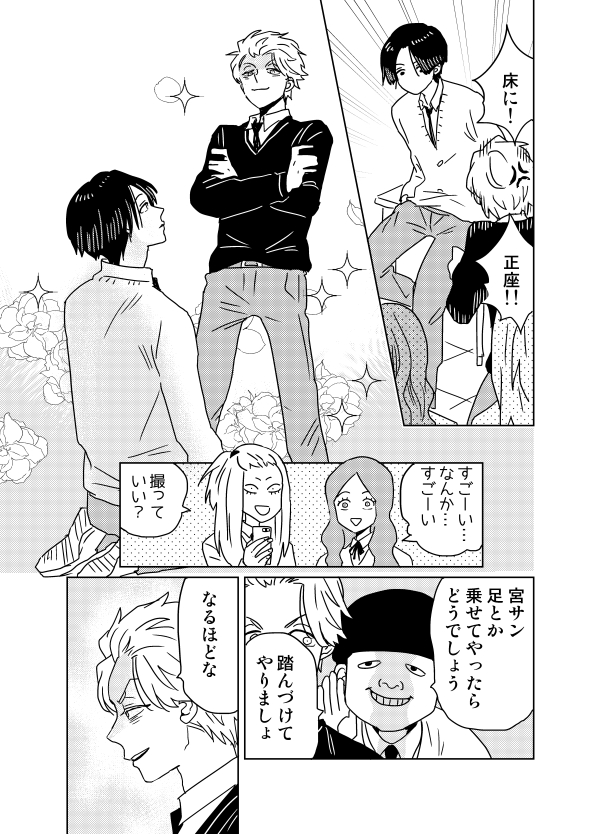 同級生の奴隷になってみた2/3【再掲】 