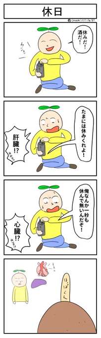 休日  #1h4d