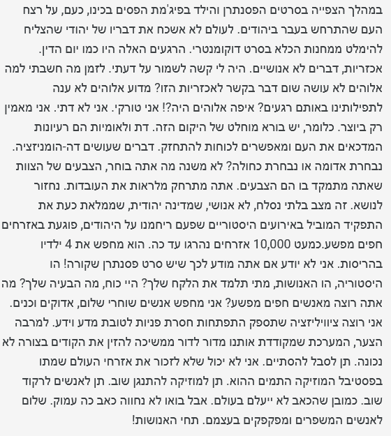 @שָׁלוֹם <a href="/PEACE/">Peace</a>