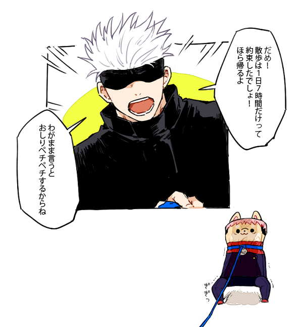 散歩から帰りたくないおすわりゆじ