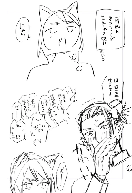 ネコミミを描くぅ…