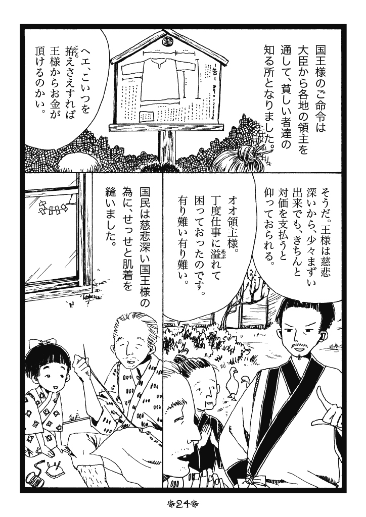 此処じゃないどこかの国の世知辛いお仕事漫画置いときますね。 (1/4)