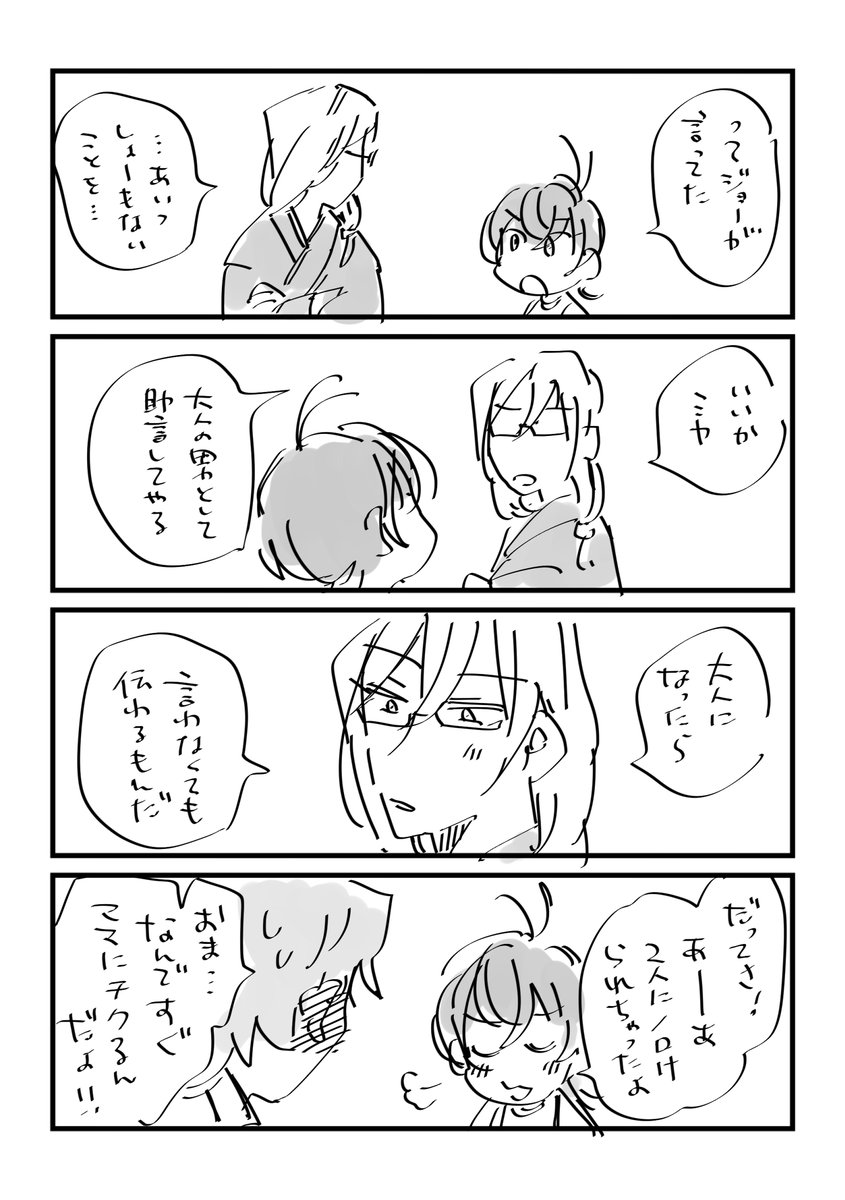 ジョーチェリ。リクエストありがとうございます! 