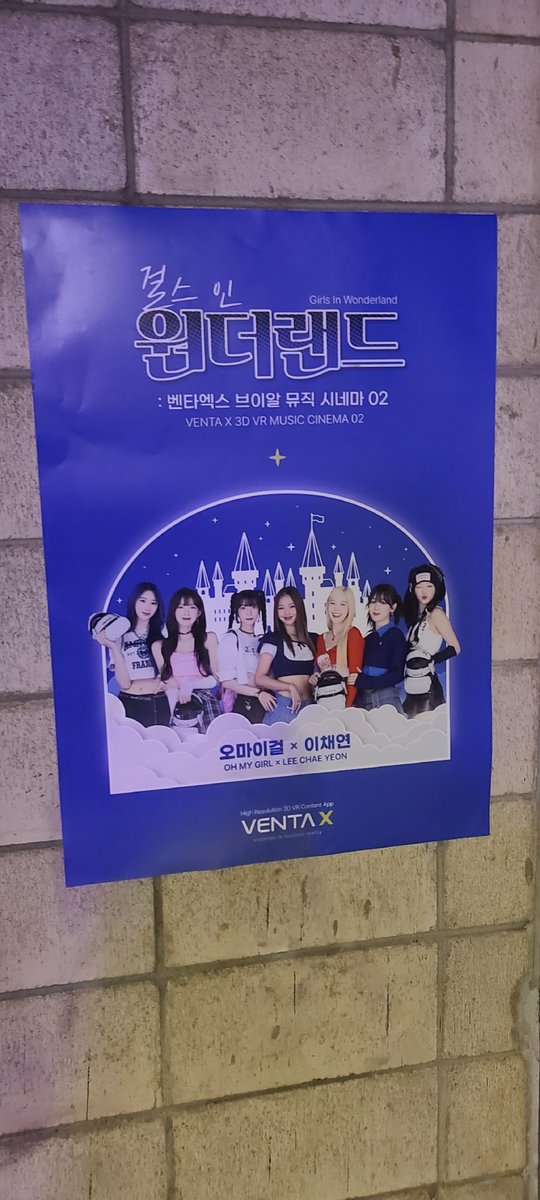 iamarinwhy's tweet image. VR경험도 처음이였는데 옴걸이 내 앞에서 바로 있어서 심장이 멎었다...
시간이 순삭될만큼 정말 재밌었고
옴걸팬으로 갔지만 이채연무대도 정말 좋았고
2시간 넘게 갔지만 충분히 멋진 무대였다.
직캠무대 그 이상으로 멤버의 표정을 가까이 볼 수 있어 좋았다.ㅎㅎ

#VENTAX #걸스인원더랜드 #kpopvr