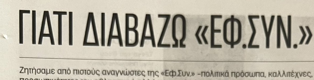 panta_tif's tweet photo. Διότι έχει πιο απαλό χαρτί από το Ντοκουμέντο https://t.co/V7myBPHlTz