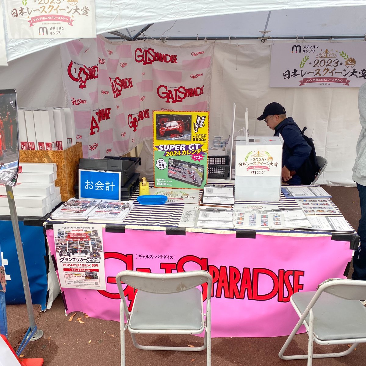 GALPARA_mobile's tweet photo. メディバンネップリ日本RQ大賞2023
モビリティリゾートもてぎで行っている先行特別投票の初日上位10名を発表します。

上運天 美聖
宇佐美 なお
仲 美由紀
花乃衣 美優
原 あゆみ
日南 まみ
広瀬 晏夕
松田 蘭
水瀬 琴音
南 真琴
※五十音順

5日決勝日も先行投票をオートスポーツブースで受付中です！ https://t.co/C7WQ1brRSf