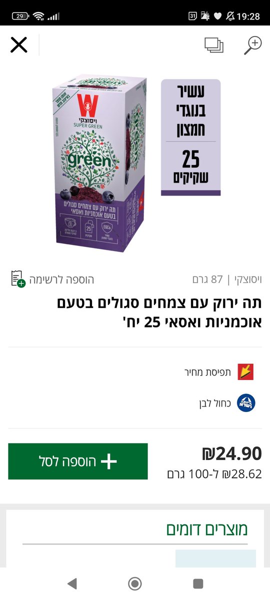 Mizz_Yael's tweet photo. @LimorNaaman זה? זה מטיב טעם. https://t.co/KV3yf5GlpV