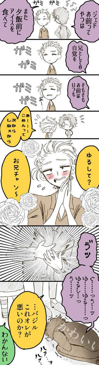 チャジェドまんが
※1枚目～3枚目は繋がってない

チャジェド詰め合わせ 