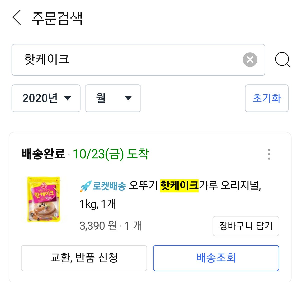 Futaba_Sinco_L's tweet photo. 핫케이크 가루 3년지난거 먹어도됨?
미개봉임 https://t.co/nGwmS199Vd