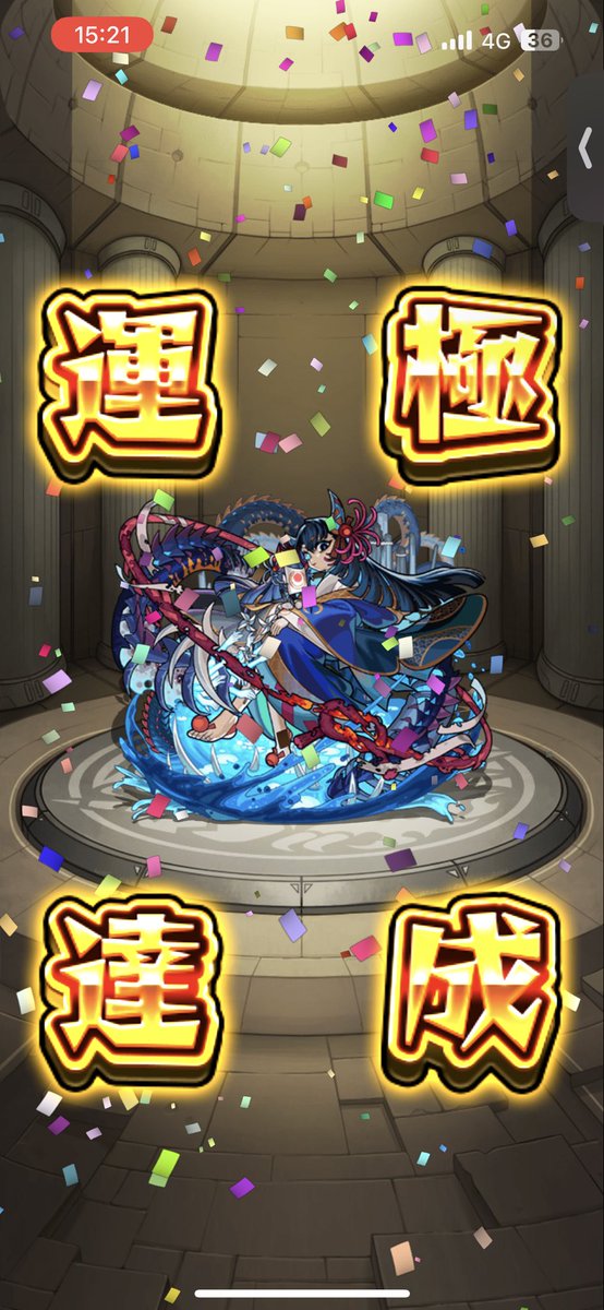 aquosmnst's tweet photo. ラスラキリザ出て阿頼耶運極なりました！ https://t.co/xhnfHcl9Pm