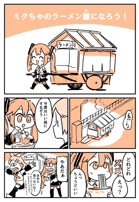 おまけ 2/2   自分が人生で初めて食らった飯テロはおばけのQ太郎のラーメン回でしたw
