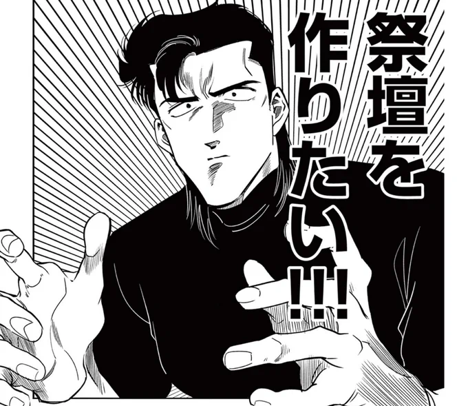 第二話更新されました
推しの祭壇を作る話です
https://t.co/tbNYPe8ACk 