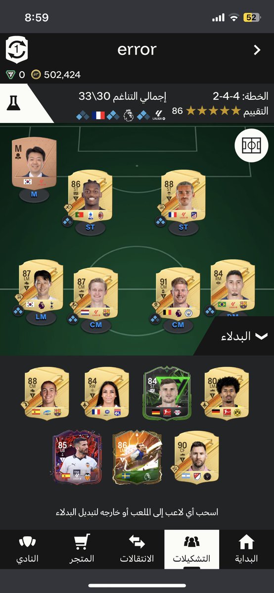 abochi__'s tweet photo. فيفا 24 للبيع 
الحساب ريجون امريكي
موجود فالحساب 500 الف كوينز
والتشكيلة سعرها 500 الف
محد ينباع الا لورينتي ورافينها
دفجن 4
السوق باقي مقفل فالتطبيق فقط 
حظ الحساب ممتاز مرة
السعر ٢٠٠ ريال 
الوسطاء @fahd23h @alsayed_fut @Abu7amza10 https://t.co/QPDLhfBPMQ