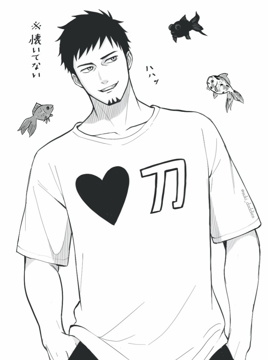 ※GIGAのネタ
金魚達全く懐いてなくて笑った
(Tシャツの柄は一番好きなやつにしました) 