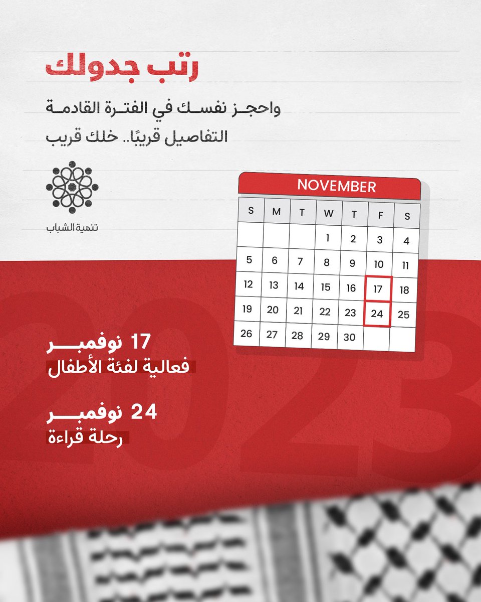 ☸️⌛️

•
•

إحجز نفسك .. 
رتب وقتك 

#تنمية_الشباب #bahrain