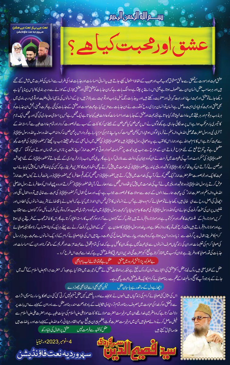 786Soharwardi's tweet photo. سیدفصیح الدین سھروردی https://t.co/2aNfSQKAhN