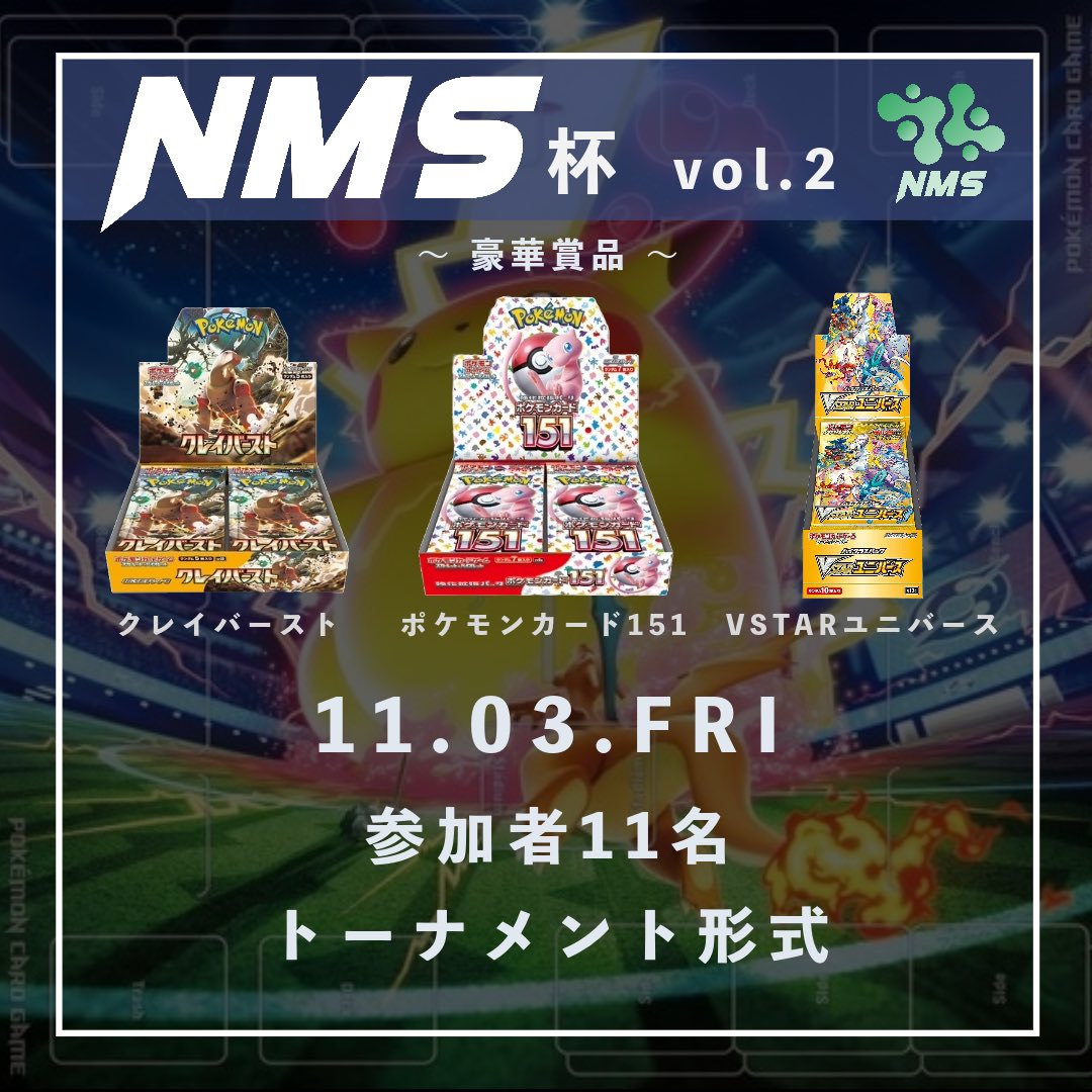 nms_official_jp's tweet photo. 昨日第二回
NMS杯ポケカリモートバトルを
開催しました🔥
1位 ごっつぁんパオジアン🧊
2位 ロストギラティナ❄️
3位 サーナイト🔮
と言う結果でした🤔
その他には最新弾のトドロクツキを採用したデッキやごっつぁんミライドンデッキも目立ちました👀

上位3名に勝ち上がったメンバーには
未開封ボックスが贈呈されます🎁
当グループではポケカプレイヤーが着々と育っております🤣🔥
#ポケカ #未来の一閃 #古代の咆哮
#シャイニートレジャー #ごっつぁんプリファイ