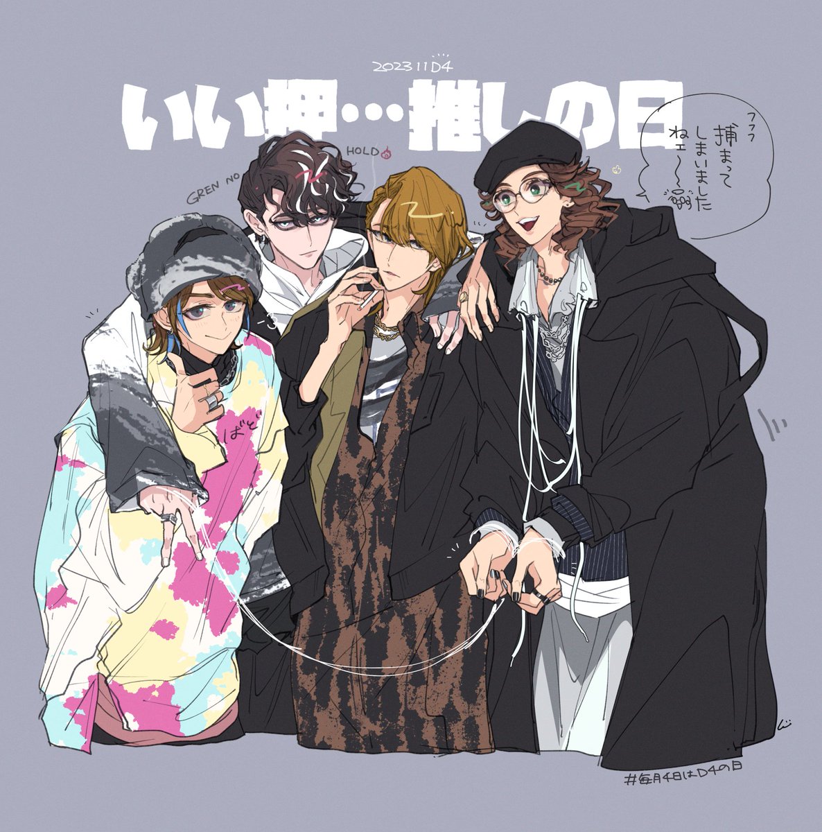 mo5ji_Da's tweet photo. いい押しの🔥
いい推しの日(ゴリ押し)

#毎月4日はD4の日 https://t.co/IrE34LTT7g