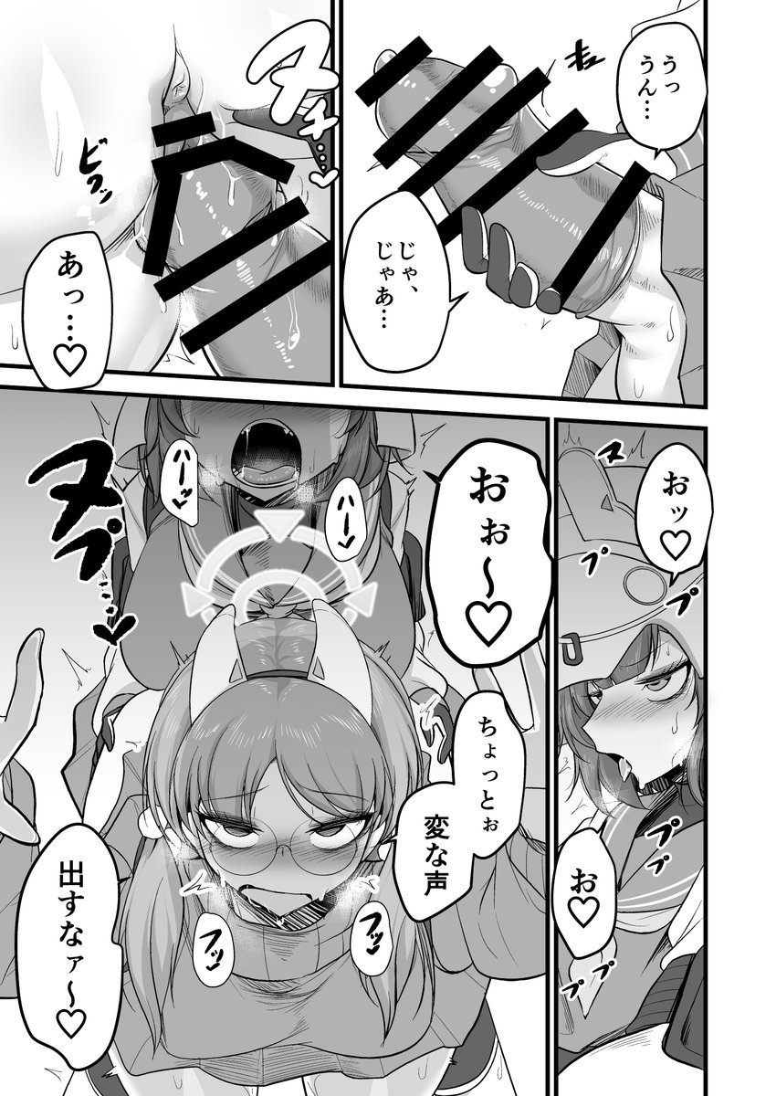 #三連休はフォロワーさんが増えるらしい 
サキモエ本から野外バック 