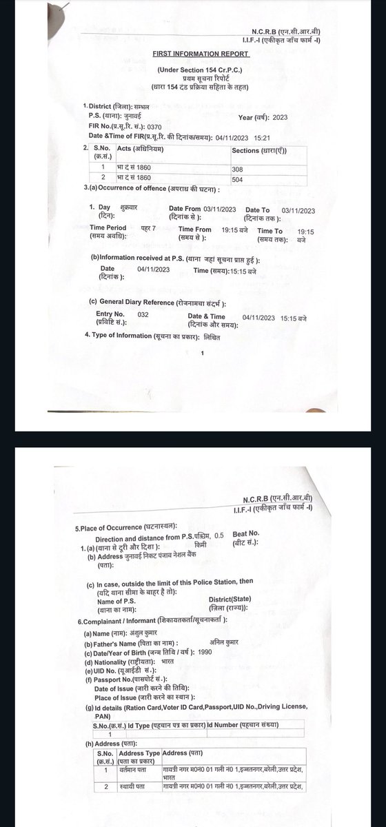 Attack of bankers is not at all stopping. Another attack in #Bulandshahr and FIR is registered now. 

<a href="/bulandshahrpol/">Bulandshahr Police</a> <a href="/dmbulandshahr/">DM Bulandshahr</a> kindly look into the same .🙏

<a href="/kmarkri/">krishna kumar</a> 
<a href="/alashshukla/">Alankrit Shukla</a> 
<a href="/AIPNBOF1/">AIPNBOF ....A protecting umbrella</a> 
Need action from all india bank officers’ federation against such acts.