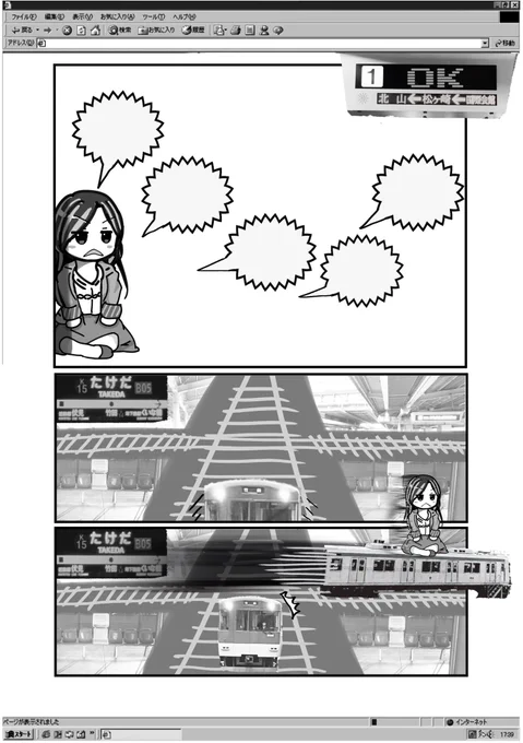 まんが・金曜終電姉.swf   (1/n)