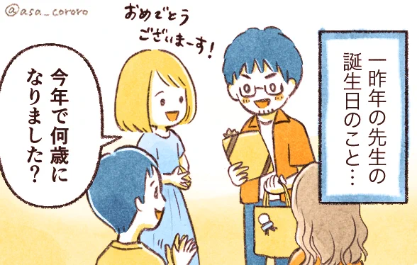 年齢確認

#週刊宙哉 