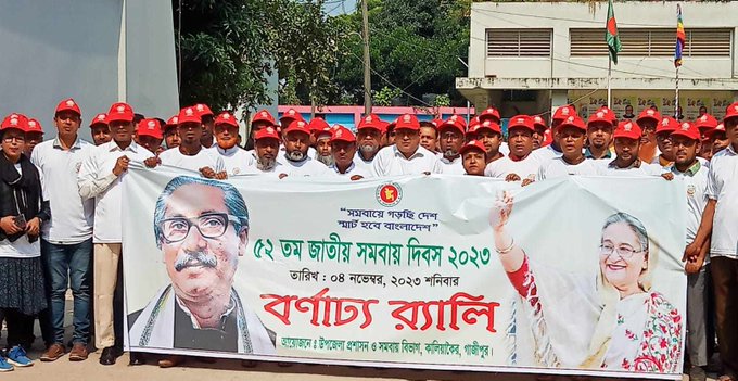 কালিয়াকৈরে জাতীয় সমবায় দিবস পালন