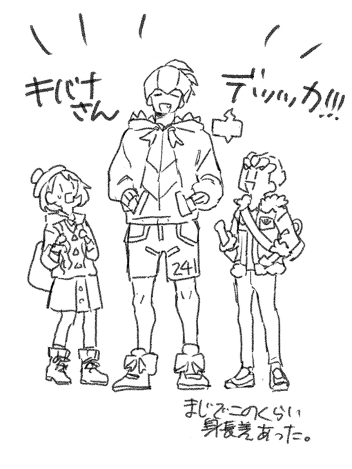剣盾の思い出 