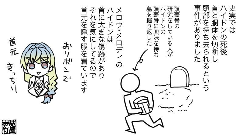 キャラクター設定 ハ先生 #創作音楽家 #メロウ・メロディ