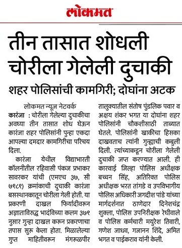 SP_Washim's tweet photo. https://t.co/H5YabfeBWQ