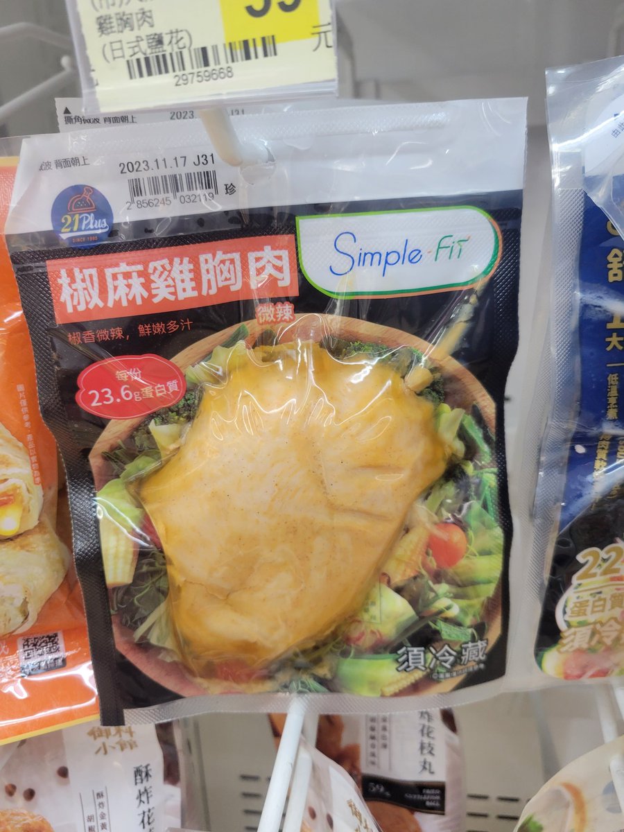 超商的雞胸肉 吃到超反胃的 但為了蛋白質 用吞的也要吃下去 吃完一定要靠牛奶來蓋過那個不知怎麼形容的味道 🤮🤮🤮