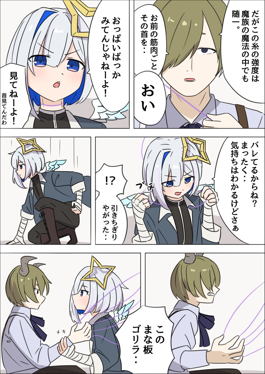 葬送のシオン 第7.5話 
「ぎゅっぎゅ」 
