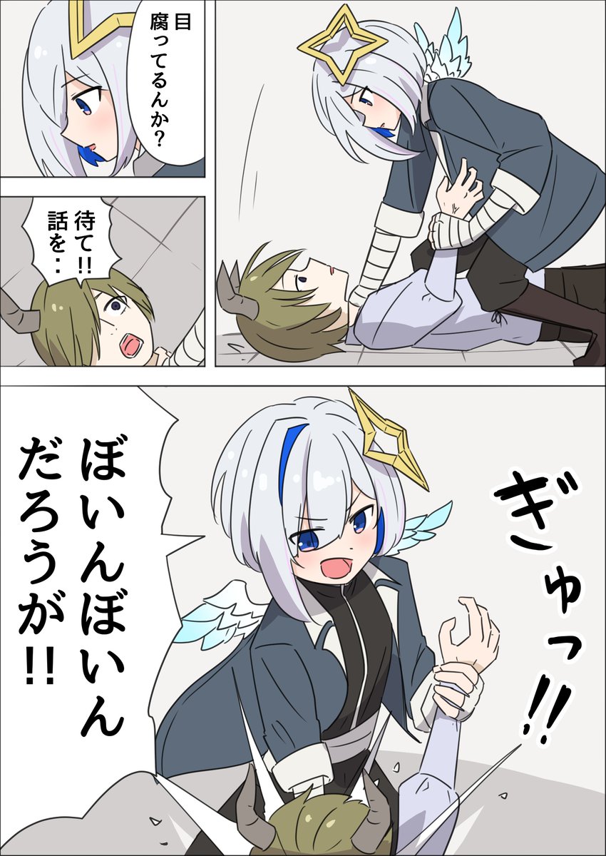 葬送のシオン 第7.5話 
「ぎゅっぎゅ」 