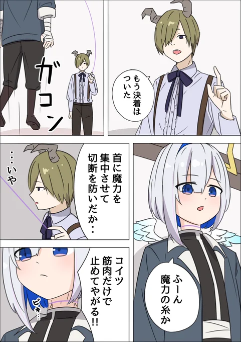 葬送のシオン 第7.5話 
「ぎゅっぎゅ」 
