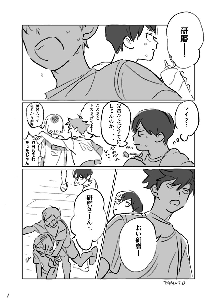 ほのぼのとびけん 