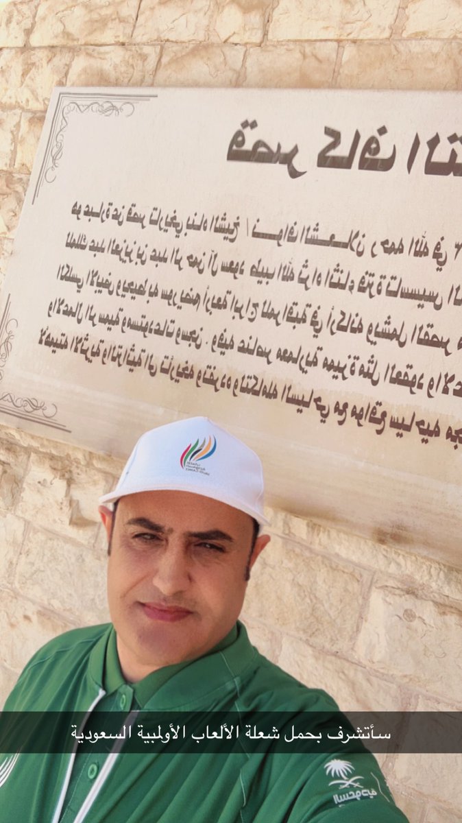 تشرفت اليوم بحمل #الشعلة_الأولمبية  شكراً سمو #أمير_منطقة_الجوف شكراً وزير الرياضة شكراً محافظ القريات شكراً  لداعمي الأول الدكتور محمد الثبيتي وكل أصدقائي وأحبابي 🌹