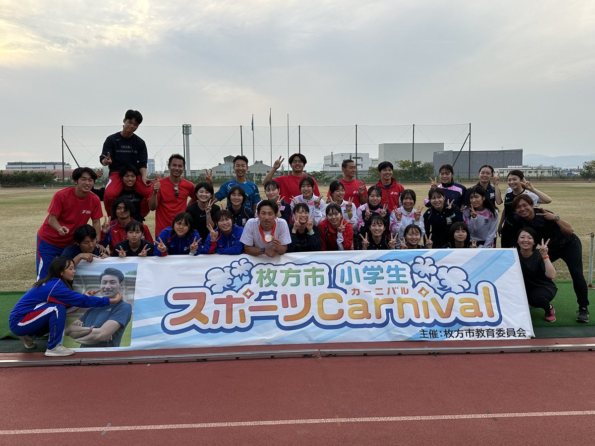 55daisuke0919's tweet photo. #枚方市小学生スポーツcarnival 

今日もええ日でした！
#塚原直貴 さん 関係者の皆様
ありがとうございました！

運動って良いな https://t.co/ToLhRCvcOc