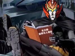 LeimengRem's tweet photo. memes 
#transformers #Maccadam #rodimus #drift #mtmte https://t.co/KcuAduBA5d
