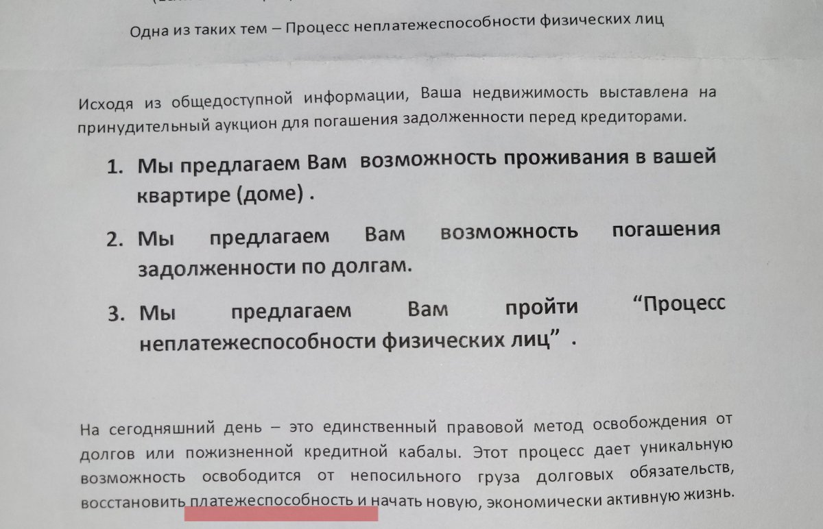 Kaut kas šajā piedāvājumā ir aplami!