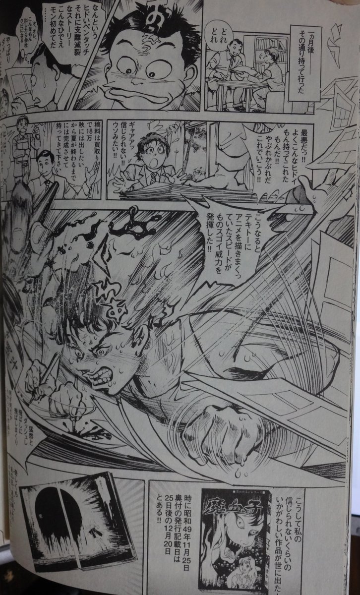 ポ*郎様 ひばり書房　血のバラ乙女　 流悦子著 ひばり書房 黒枠&ヒットコミックス 全作品リスト｜黒枠太郎