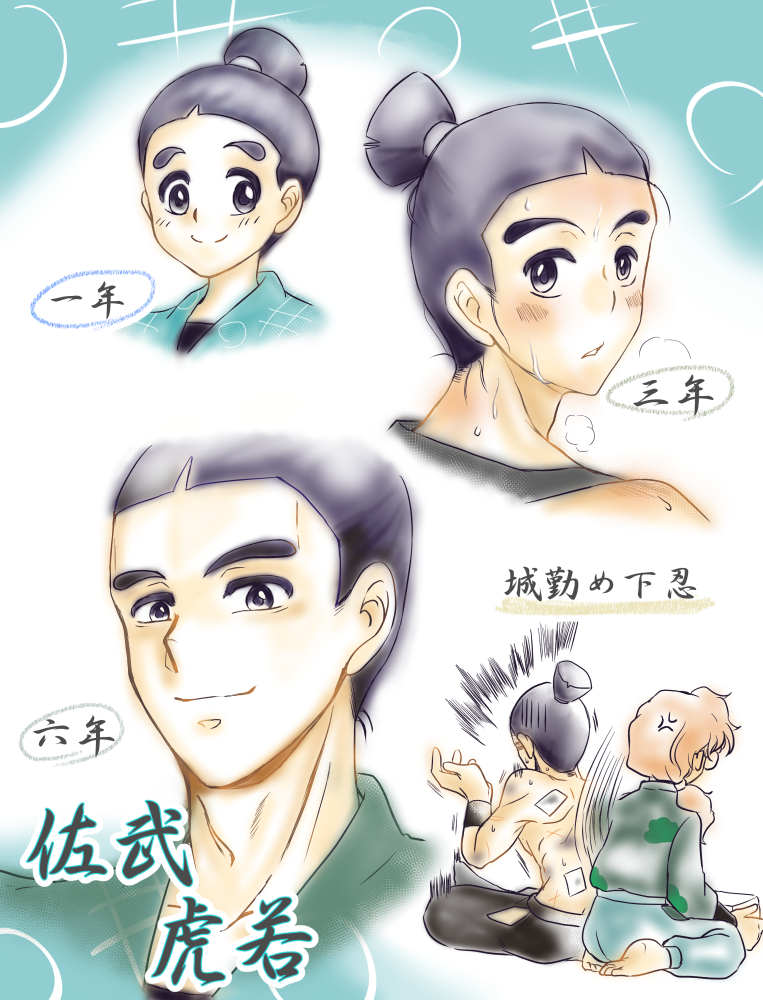 『ichiha』GEEK/博士【成長は組】 成長は組 成長は組とプロ忍先輩 - サヤキのマンガ #漫画 #忍たま #忍