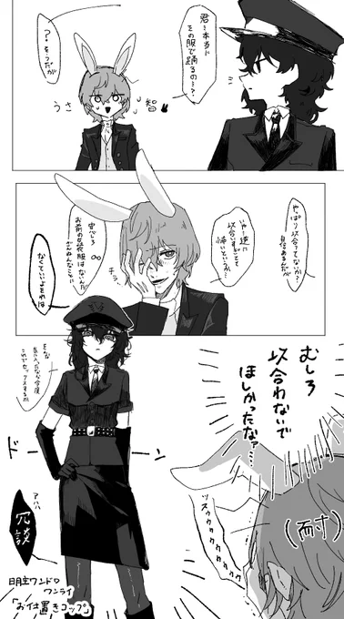 #明主ワンドロワンライ
性癖ねじまげられかける明智 