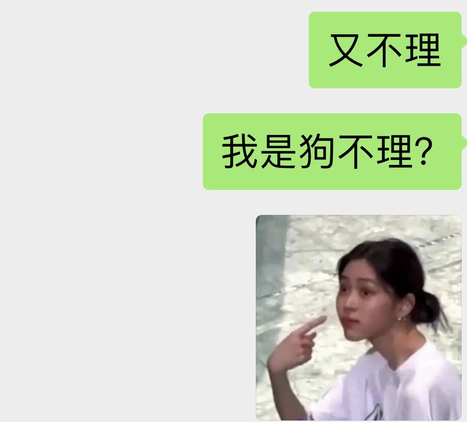 真的很讨厌不回信息