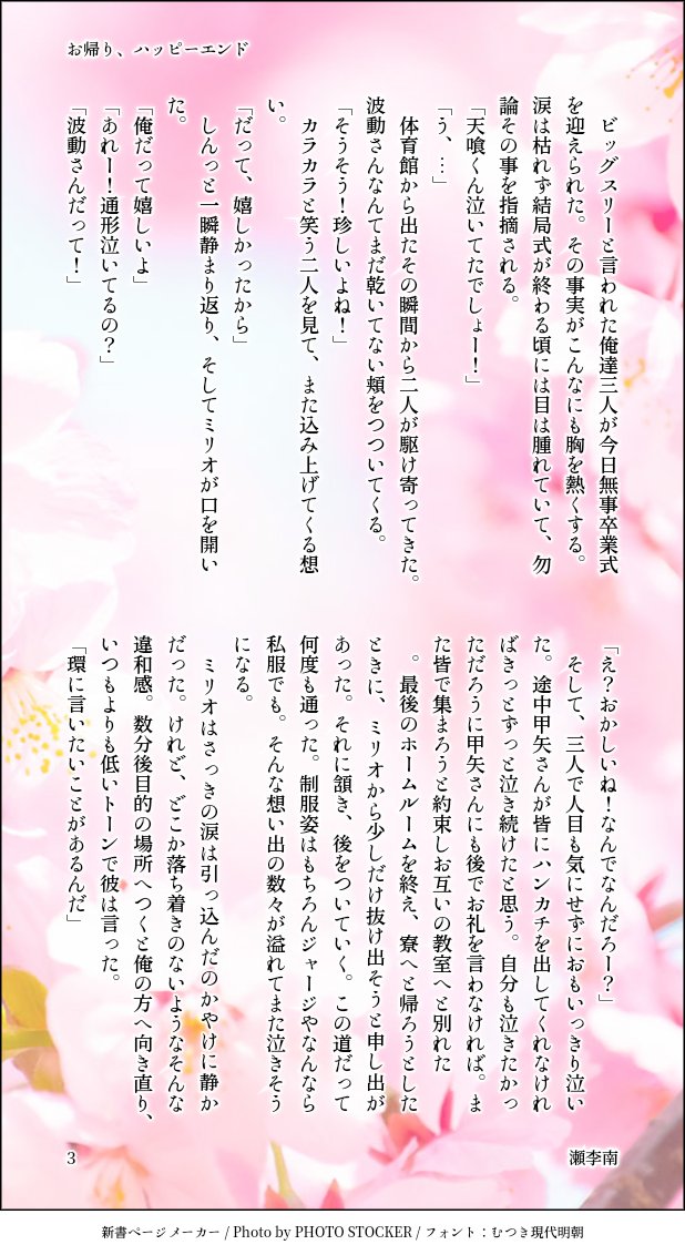 serina211's tweet photo. #ミリ環版ワンライ
ミリ環で卒業式の話
波動さんも友情出演します https://t.co/HgkEaMM90Z