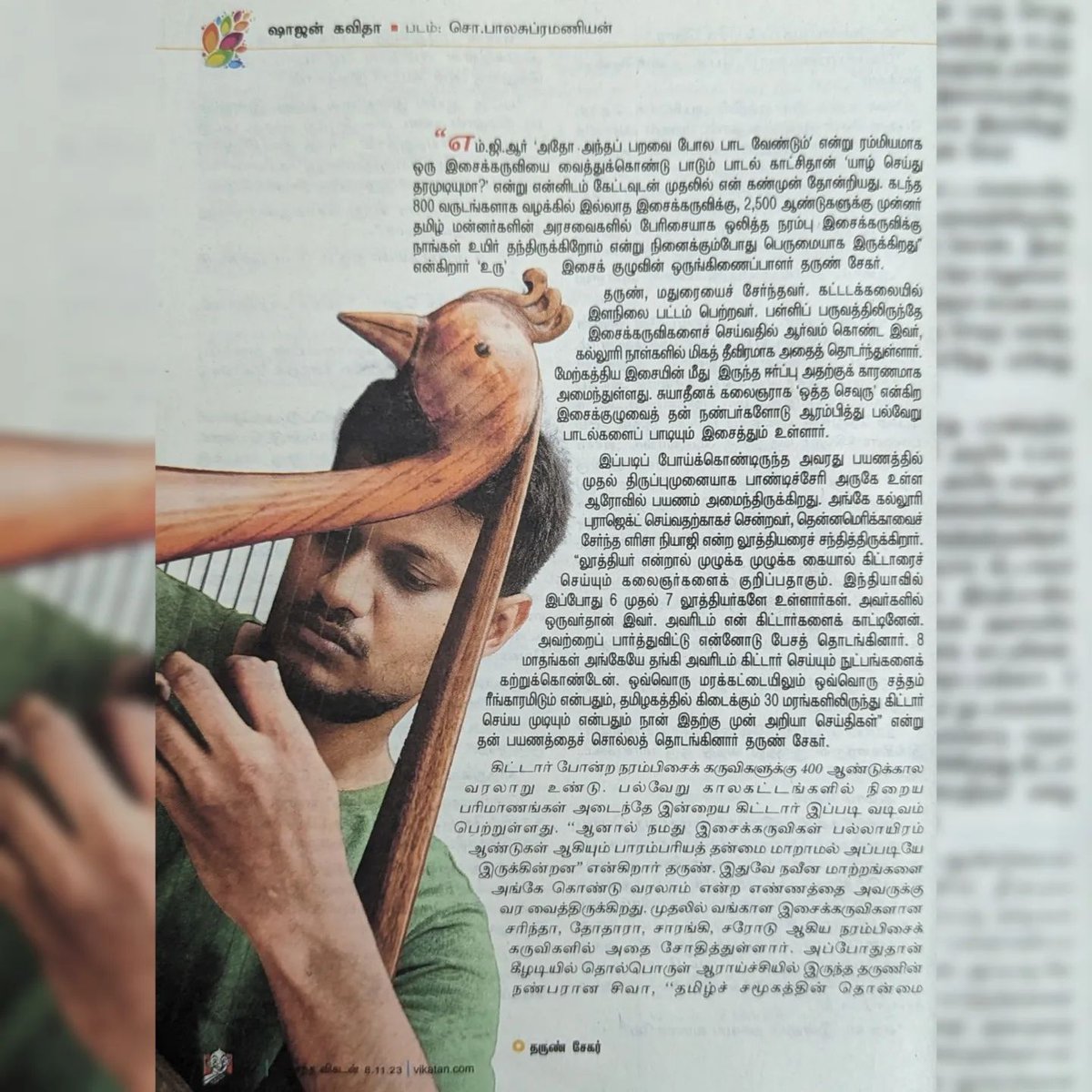 Uru Custom Instruments tweet media