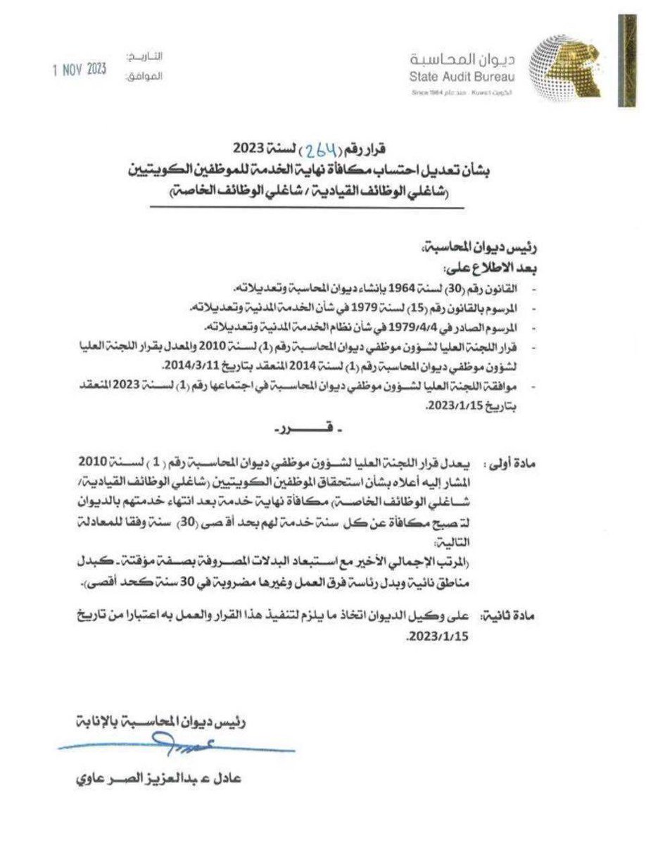 المحامي صلاح العلاج tweet media