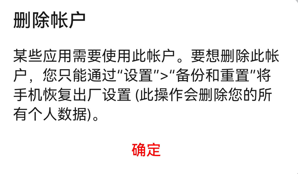 jmtnp1's tweet image. 天杀的 #MicrosoftAuthenticator ,添加二次验证不就添上跟没添上两种状态嘛,恁™️还能搞出第三种:白屏5分钟然后大大方方说无法添加,然后在主界面留下一个无法使用、无法编辑也无法删除的条目,要命的是工作账户没法在Android系统设置里删掉,清除用户数据都赖着不走(顺便把原来好的条目也冻住)🤬
