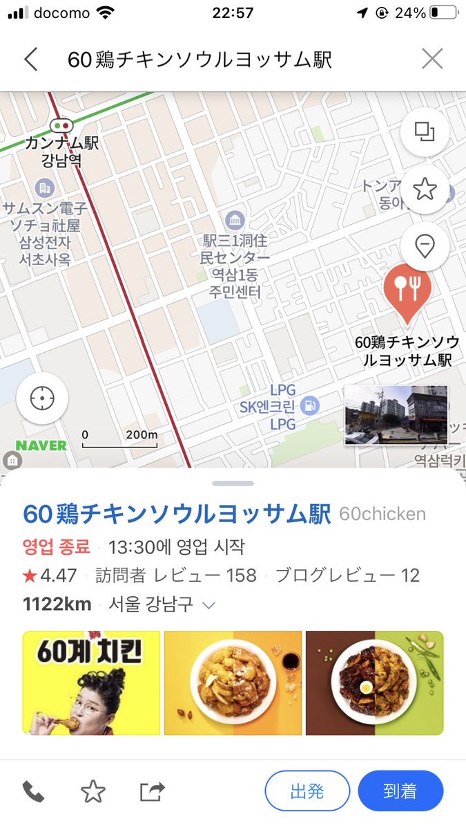a17860453's tweet photo. ほんまこれ。クククチキンまじうまい。

東横イン江南から徒歩15分くらい https://t.co/rQErKPuGhx