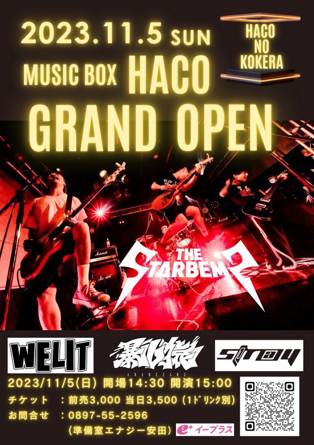 abarezaru_2008's tweet photo. 西条 Music Box HACO
本日オープンおめでとうございます！

明日はこけら落とし2日目！！

HACO NO KOKERA

THE STARBEMS
WELIT
str@y
暴レ猿

op 14:30 / st 15:00
adv ¥3,000/door ¥3,500(+1drink order)

一緒に楽しくお祝いしましょう！ https://t.co/cvgPMHlhj1