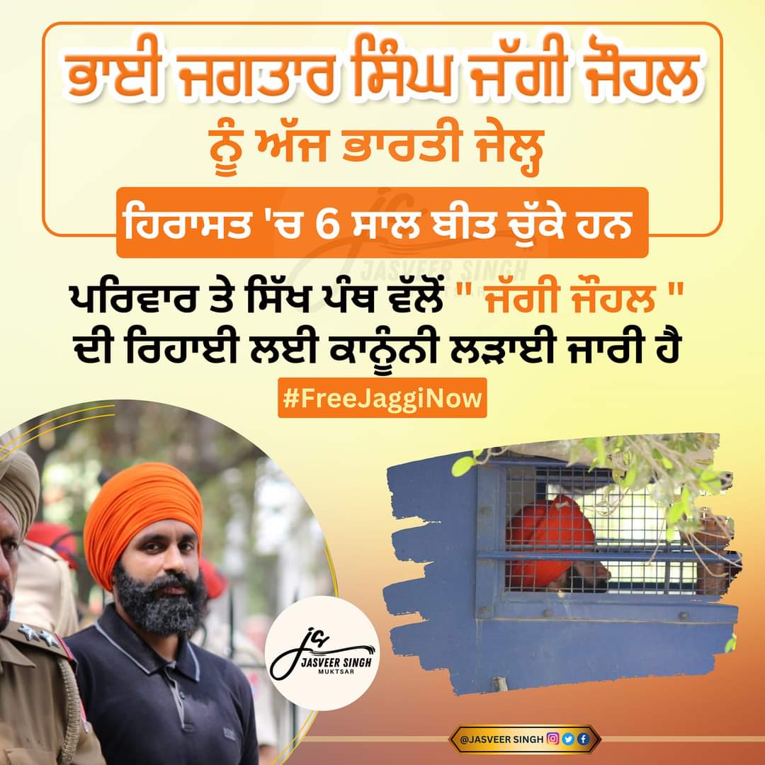 Surjeet Singh Phul tweet media